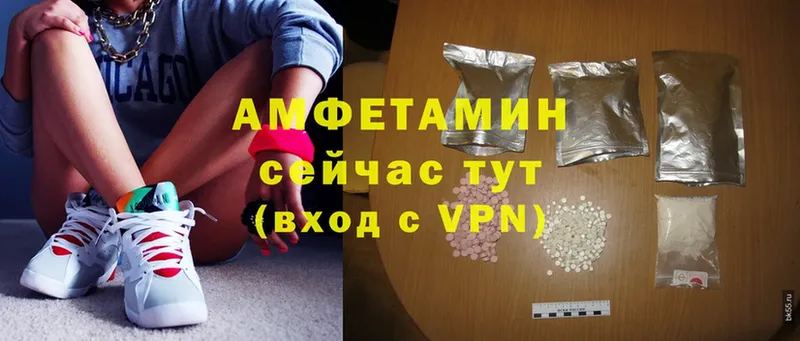 Amphetamine Розовый  Балтийск 