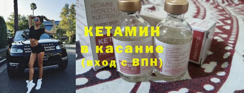 купить  цена  Балтийск  КЕТАМИН ketamine 